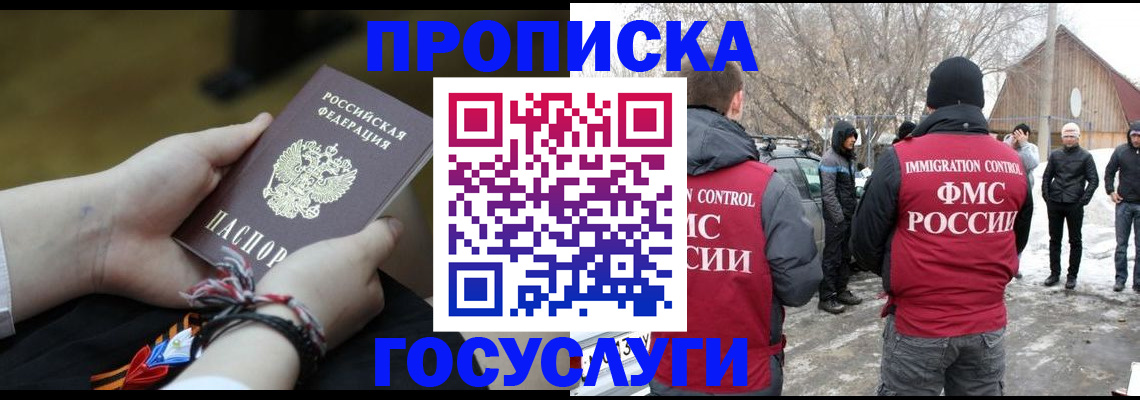 прописка иностранных граждан в Цимлянске