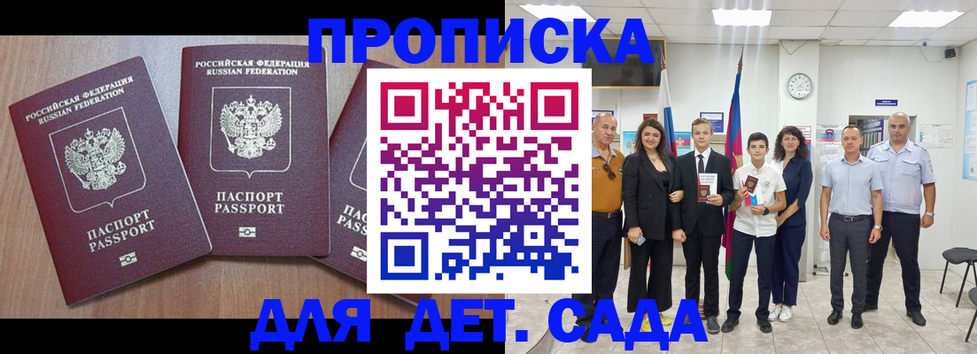 регистрация в Цимлянске